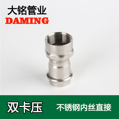 DN15*1/2 不銹鋼內(nèi)絲轉換直通四分接頭（304 316L）