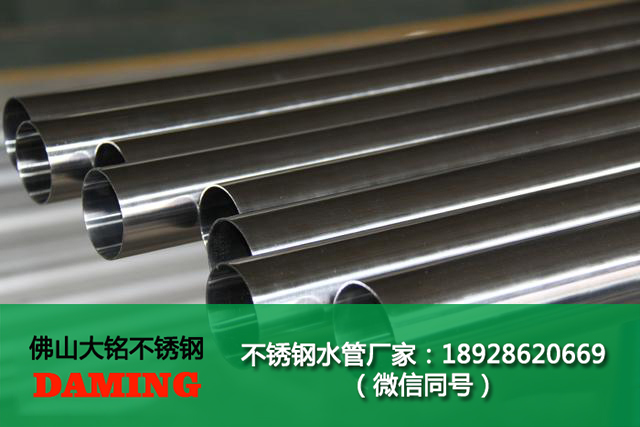 梧州市不銹鋼水管廠(chǎng)家