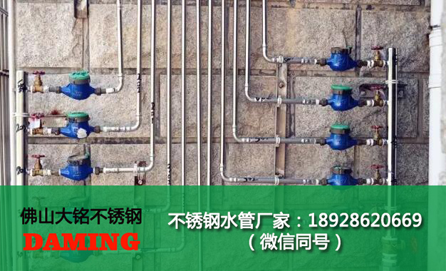 大銘不銹鋼水管、管件